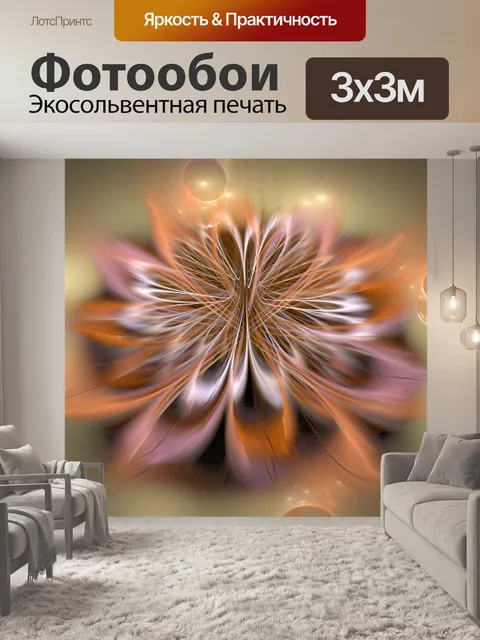 Фотообои красивый цветок 2