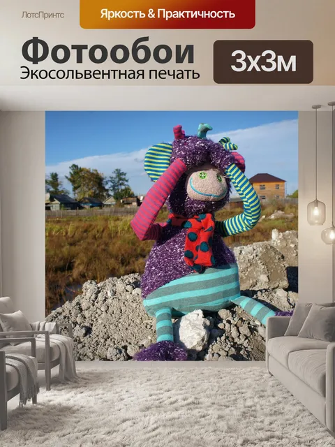Фотообои Игрушки