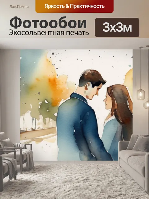 Фотообои пара в лесу