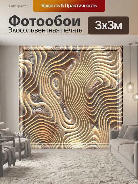 Фотообои Иностранец металла