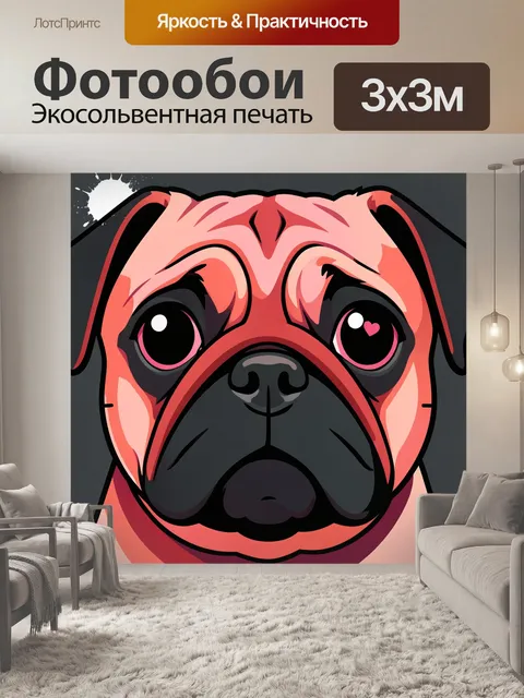 Фотообои Милый мопс крупным планом