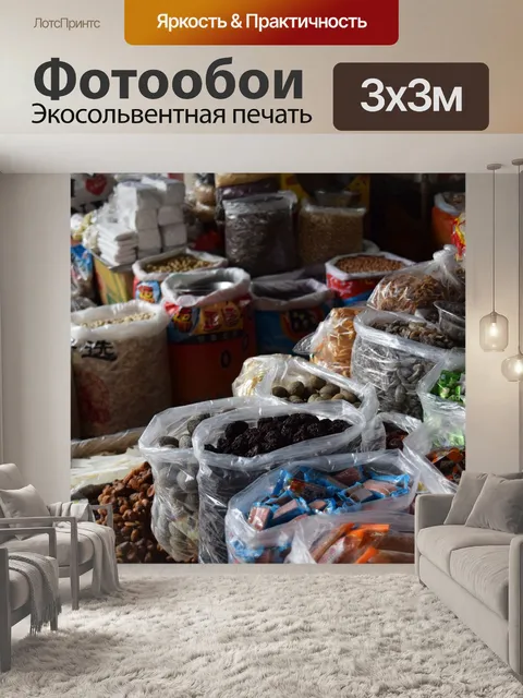 Фотообои Китайский квартал
