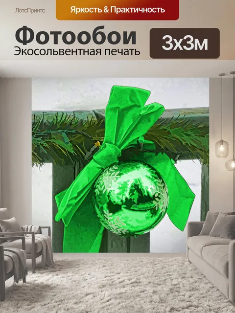Фотообои Зеленый Рождественский Орнамент