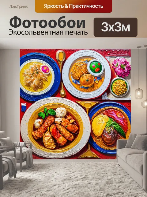 Фотообои в стиле акриловые краски