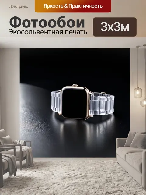 Фотообои наручные часы с минималистичным дизайном и прозрачным ремешком