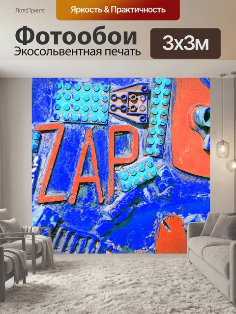 Фотообои ЗАП Лего Граффити # 3
