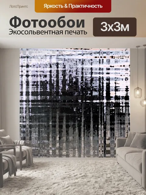 Фотообои темный эффект гранж