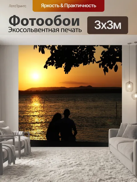 Фотообои Закат