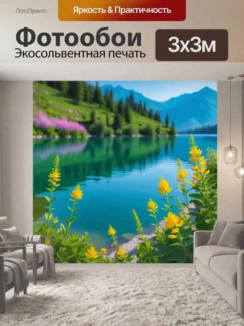 Фотообои цветы на фоне живописного озера