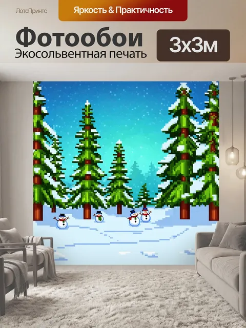 Фотообои лес в стиле плоский, изображающие зимний лес с покрытыми снегом деревьями и игривыми снеговиками