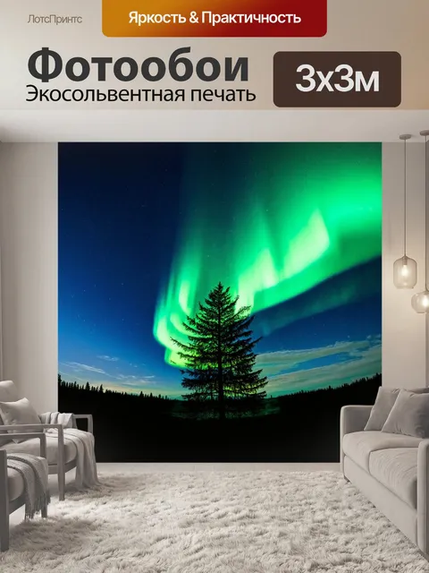 Фотообои космос в стиле двойная экспозиция