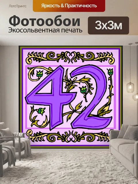 Фотообои Флауэри фиолетовый номер 42