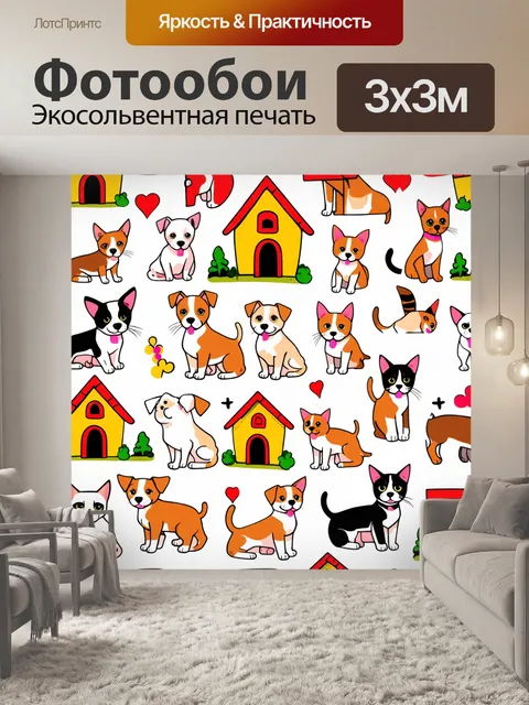 Фотообои животные в стиле дудл, забавные собаки и кошки, домики животных, игривые элементы