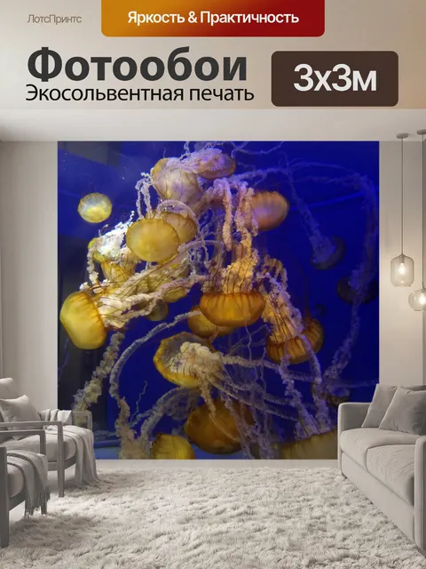 Фотообои Золотой Медузы