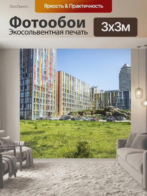Фотообои Здание