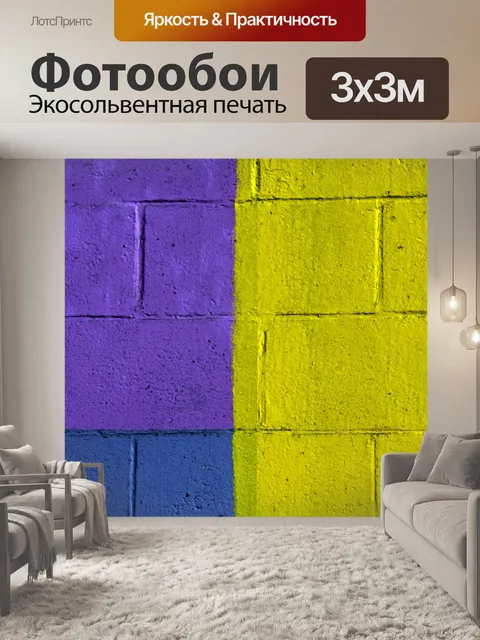 Фотообои кирпичная стена