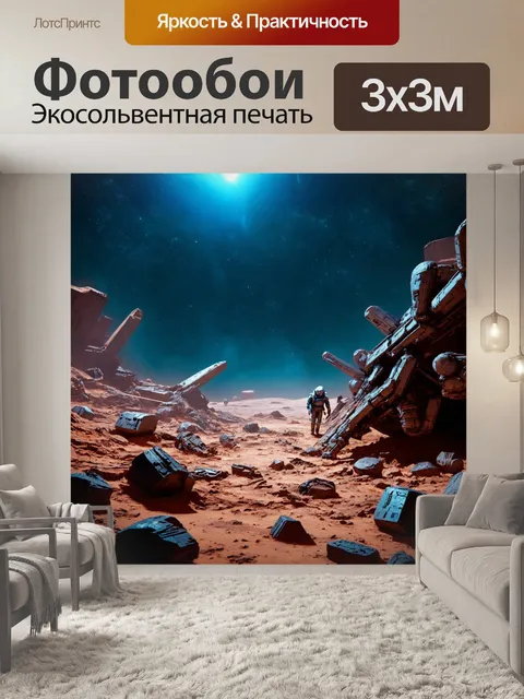 Фотообои космос в стиле научная фантастика, где инопланетные исследователи находят древние артефакты на остовом планеты