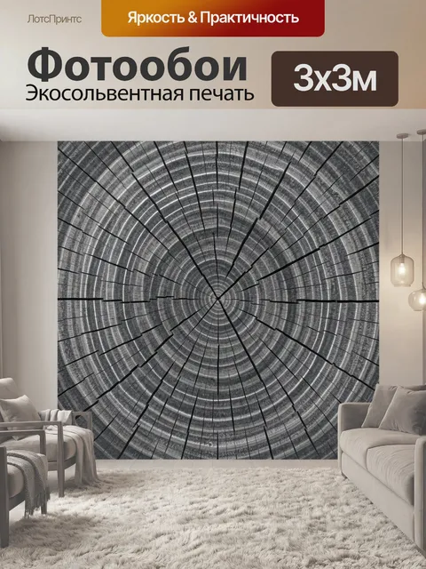 Фотообои Срез древесины с трещинами