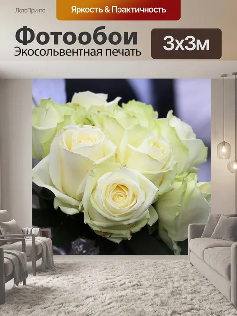 Фотообои Розы