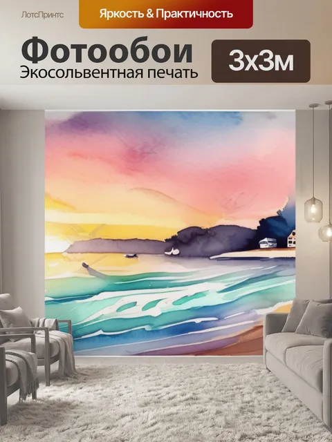 Фотообои море пляж