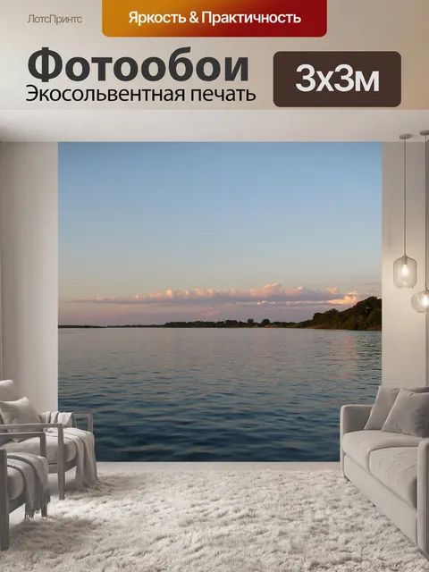 Фотообои Поток