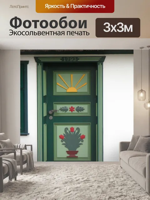 Фотообои Дверь