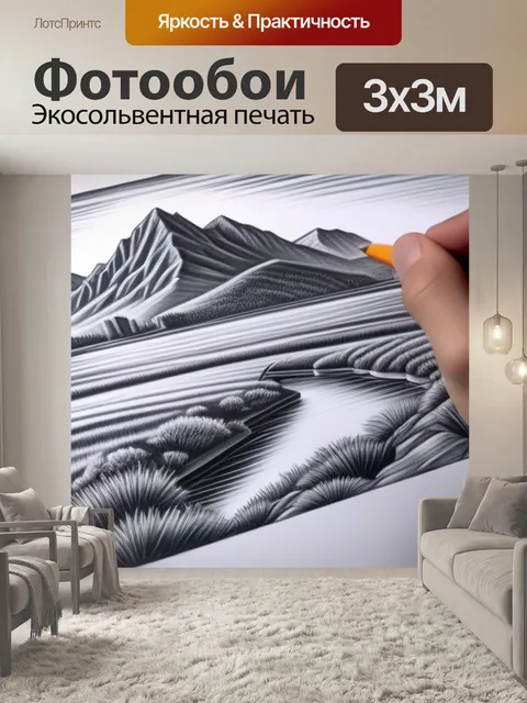 Фотообои рисовать пейзаж с карандашом легкий