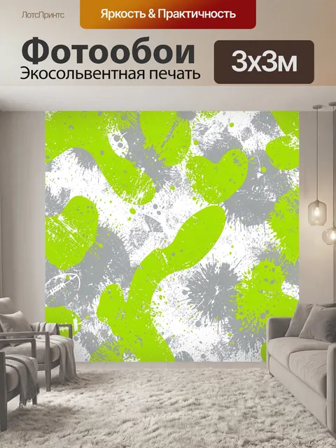 Фотообои Неоновая абстракция с брызгами