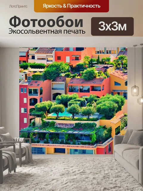 Фотообои Дом