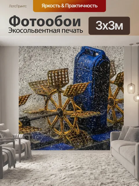 Фотообои Гребное колесо