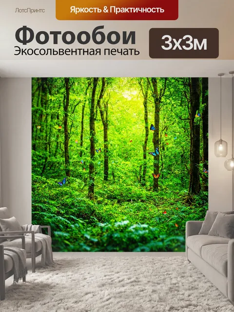 Фотообои светлый лес с цветовыми пятнами там и сям, где бабочки летают