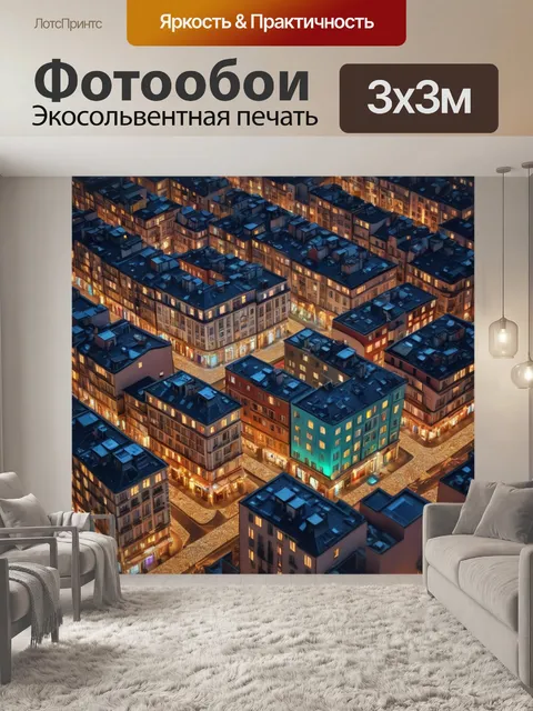Фотообои город в стиле мозаика, где вечером огни зданий создают магическую атмосферу и уют
