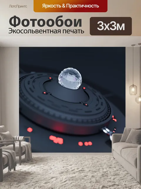 Фотообои Абстрактный