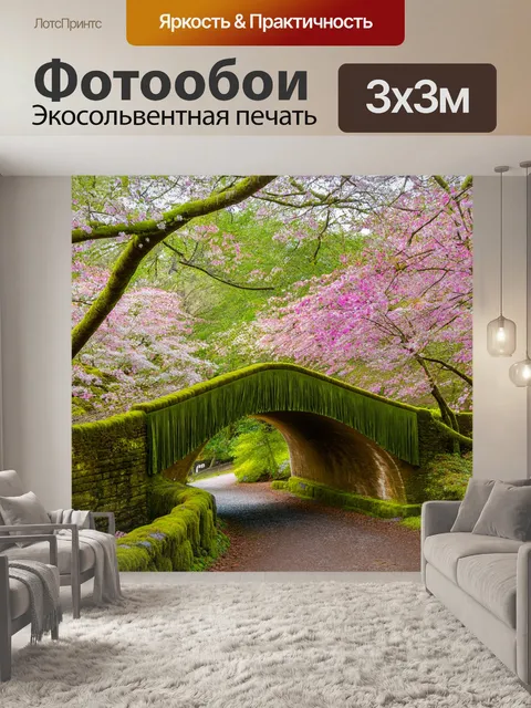 Фотообои древний мост, окаймленный мохнатыми деревьями и яркими цветами весной