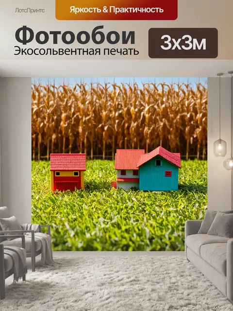 Фотообои осень — игрушечные дома на заднем дворе окружены кукурузными полями