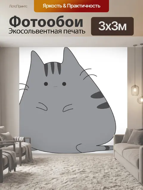 Фотообои Кошка