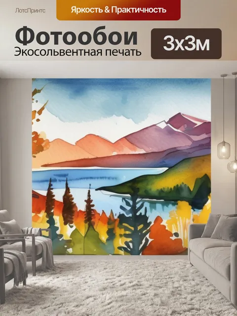 Фотообои лес озеро горы