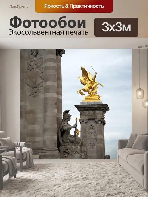 Фотообои Мост