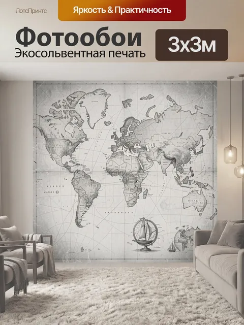 Фотообои Винтажная карта мира с парусником