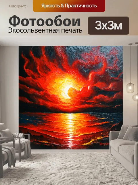 Фотообои волнующая красного шторма на черном небе