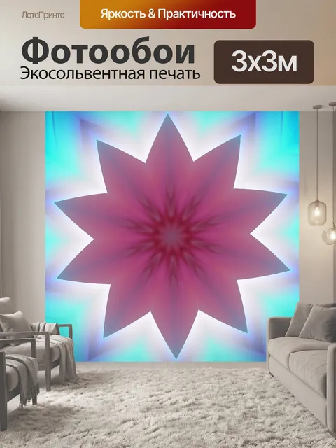 Фотообои Цветок