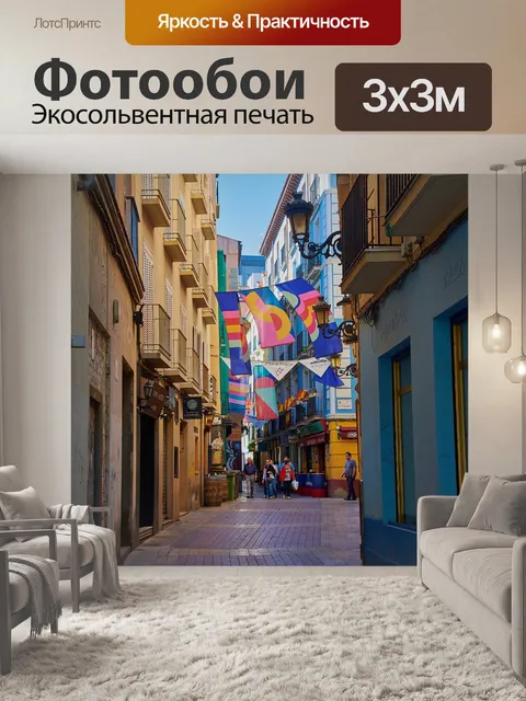 Фотообои Аллея