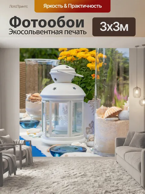 Фотообои морская сервировка