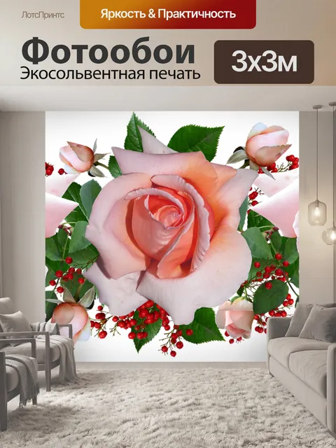 Фотообои Розы