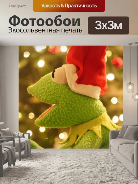 Фотообои Кермит
