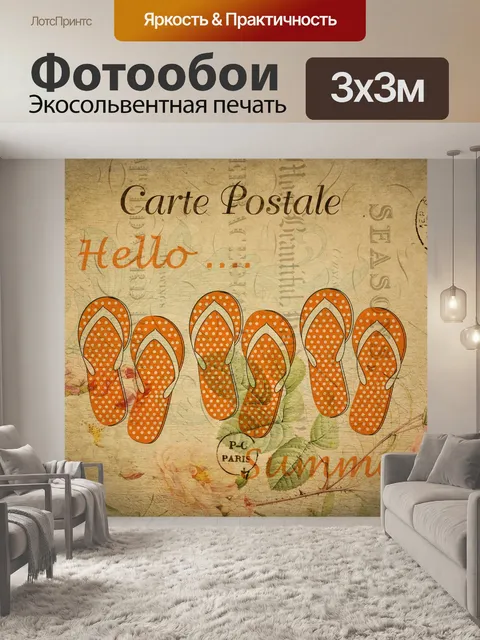 Фотообои Вьетнамки Старинные цветочные открытки