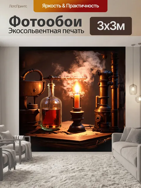 Фотообои в стиле стимпанк изображение напольной лампы с паровыми механизмами
