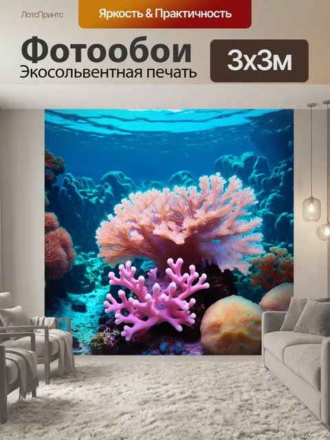 Фотообои изобразите подводный мир с пастельными морскими существами и кораллами