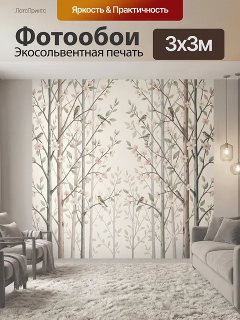 Фотообои Лесные птицы среди цветущих ветвей