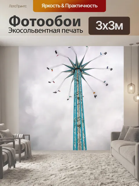 Фотообои Справедливая